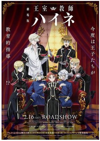 Oushitsu Kyoushi Heine [2019] [232,54 Mb]